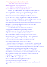 การพัฒนาสัญชาตญาณของชีวิตจนกว่าจะหมดชีวิต.docx