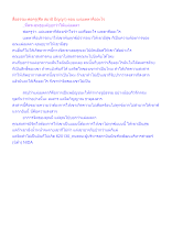 สื่อธรรมะพ่อครู(ศีล สมาธิ ปัญญา) ตอน แผ่เมตตาคืออะไร.docx