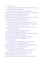 อาหารเป็น 1 ในโลก(1).docx