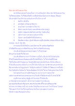 สื่อธรรมะพ่อครู(สมาธิพุทธ) ตอน สัมมาสมาธิเป็นของอาริยะ.docx