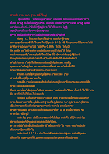 สามเส้า กาละ เทศะ ฐานะ ที่ยิ่งใหญ่.docx