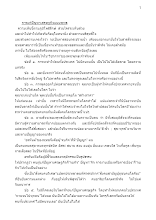 หนังสือ การแก้ปัญหาเศรษฐกิจแบบพุทธ .docx