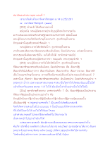 สื่อธรรมะพ่อครู(สมาธิพุทธ) ตอน สมาธิของศาสนาพุทธ ตอนที่ 1.docx