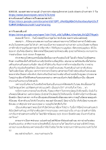 630319_พุทธศาสนาตามภูมิ บ้านราชฯ พ่อครูประกาศ Lock down บ้านราชฯ 7 วัน.docx