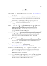 15[1].+เอ..ถึงไท14.doc