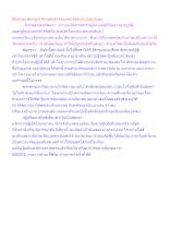 สื่อธรรมะพ่อครู(อาริยบุคคล) ตอนพระโสดาบันไม่ยากเลย.docx