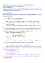 631028_พุทธศาสนาตามภูมิ บ้านราชฯ ตอบปัญหาผ่าสังโยชน์ 10.docx