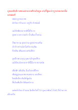 บุพเพสันนิวาสของประเทศไทยในยุค เก่งที่สุดกว่าทุกประเทศ คือเปรตแท้.docx
