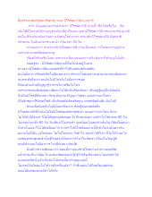 สื่อธรรมะพ่อครู(สมาธิพุทธ) ตอน นิโรธสมาบัติแบบฤาษี.docx