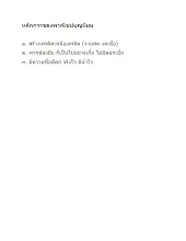 หลักการของพาณิชย์บุญนิยม 