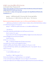 610827_รายการสำมะปี๋ซี่วิต ครั้งที่ 9 บ้านราชฯ.docx