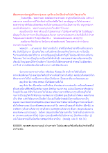 สื่อธรรมะพ่อครู(ปกิณกะ) ตอน ถูกโกงเงินเป็นล้านไปทำใจอย่างไร.docx