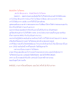 สันติอโศก ไม่ใช่พระ.docx