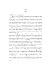 6. 310361บทที่1.pdf