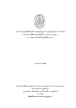 ปก.pdf