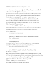 590221_บทสกู๊ป ธรรมะสองของการดูผลสอบว.บบบ_.docx