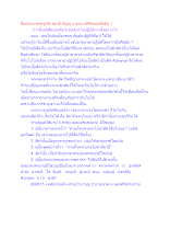 สื่อธรรมะพ่อครู(ศีล สมาธิ ปัญญา) ตอน อธิศีลของศีลข้อ 1.docx