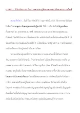 610211_วิถีอาริยธรรม บ้านราชฯ ยาอายุวัฒนะของชาวลับแลสาธารณโภคี.docx
