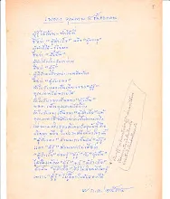 เพลง คุณภาพ 4 ขั้นของคน.jpg