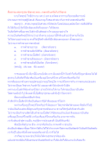 สื่อธรรมะพ่อครู(สมาธิพุทธ) ตอน เกษตรอินทรีย์กับวิถีพุทธ.docx