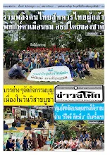 6805_00_รวมปักษ์ พฤษภาคม_สี.pdf