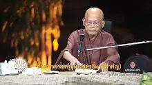 สื่อธรรมะพ่อครู(พระสูตรอื่นๆที่สำคัญ) ตอน อธิบายปัญญาสูตร.mp4
