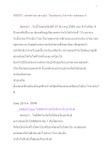 590331_พุทธศาสนาตามภูมิ บ้านราชฯ พุทธคุณ ๙_.docx