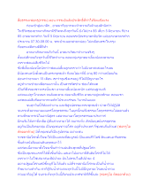 สื่อธรรมะพ่อครู(กรรม) ตอน กรรมอันสัมประสิทธิ์ที่ทำให้จิตแข็งแรง.docx