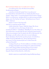 สื่อธรรมะพ่อครู(สมาธิพุทธ) ตอน ความเฉลียวฉลาด 2 นัยยะ(1).docx