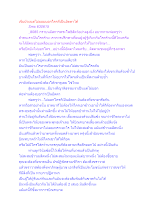 เจ็บป่วยแต่ไม่ยอมบอกใครก็เป็นอัตตาได้.docx