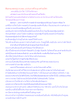 สื่อธรรมะพ่อครู(บวร) ตอน เอาเงินจากที่ไหนมาสร้างอโศก.docx