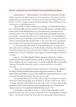 600202_พุทธศาสนาตามภูมิ สันติอโศก อัญญาคือเชื้อต้นของปัญญา.docx