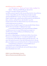 พ่อครูเป็นพระแบบไหน บวชเพื่ออะไร.docx