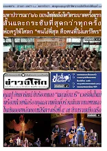 6611_01_561ปักษ์แรก พฤศจิกายน_สี.pdf
