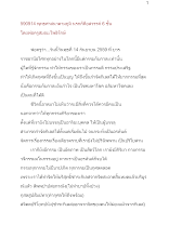 590914_พุทธศาสนาตามภูมิ นรกก็คือสวรรค์ ๖ ชั้น.docx
