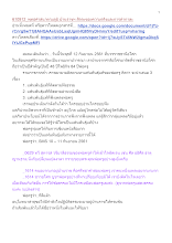 610912_พุทธศาสนาตามภูมิ บ้านราชฯ สัจจะของความจริงและการทำกาละ.docx
