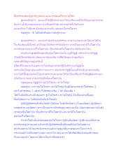 สื่อธรรมะพ่อครู(อาริยบุคคล) ตอน อรหัตผลในชาวอโศก.docx