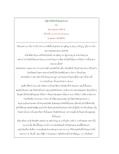 ปาฏิหาริย์เจโตปริยญาณ ตอน ๒ - Google เอกสาร.pdf