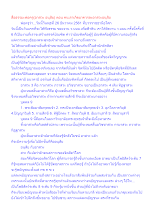 สื่อธรรมะพ่อครู(อาสวะ อนุสัย) ตอน คนเราเกิดมาควรละอาสวะอนุสัย.docx