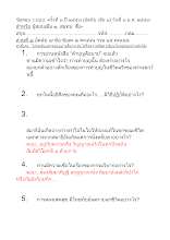ข้อสอบ ว.บบบ. ครั้งที่ ๓ ปี ๒๕๕๘ (อัตนัย เข็ม ๑).doc.docx