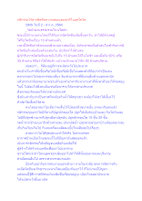 กสิกรรมไร้สารพิษคือทางรอดมนุษยชาติในยุคโควิด.docx
