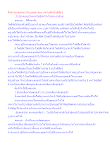 สื่อธรรมะพ่อครู(อาริยบุคคล) ตอน อรหันต์คือโพธิสัตว์.docx