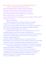 สื่อธรรมะพ่อครู(กรรม) ตอน อย่าทำตามตัวอย่างที่ไม่ดีแม้เป็นพ่อลูกกันก็ตาม.docx