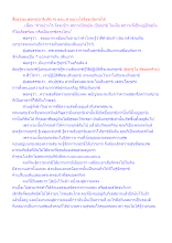 สื่อธรรมะพ่อครู(อาริยสัจ 4) ตอน ทำอย่างไรจึงจะรู้ทุกข์ได้.docx