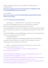 640122_พุทธศาสนาตามภูมิ บ้านราชฯ การเกิดคือชาติ 5 ในปฏิจจสมุปบาท_.docx