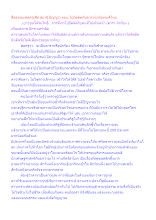 สื่อธรรมะพ่อครู(ศีล สมาธิ ปัญญา) ตอน ไปยึดติดกับดารานักร้องจะดีไหม.docx