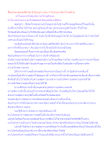 สื่อธรรมะพ่อครู(ศีล สมาธิ ปัญญา) ตอน ทำไมคนเราต้องโกรธด้วย.docx