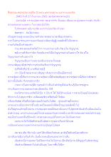 สื่อธรรมะพ่อครู(นิยามชีวิต 5) ตอน มูลกรรมฐาน แยกกายแยกจิต.docx