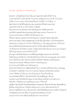 สื่อธรรมะพ่อครู(อาริยบุคคล) ตอน ปรากฏการณ์หลังร.๙ สวรรคตวันแรก.docx