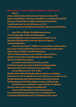 เปรียบเทียบนายกฯ พลเอกประยุทธ์กับคุณทักษิณ(ตอน 1) ตัดรวม (ตอน 2).docx